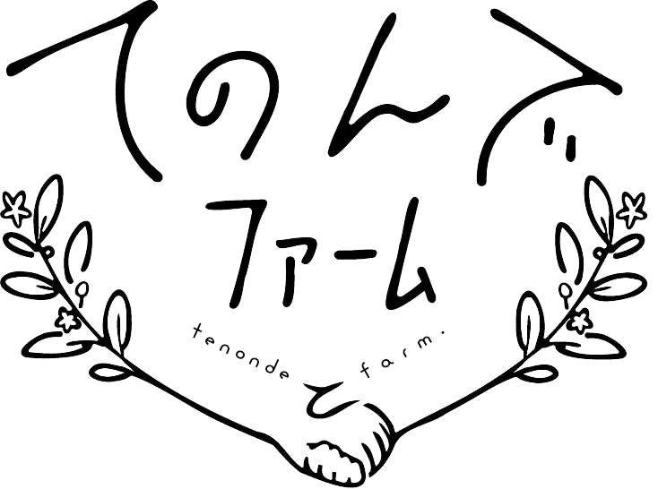 てのんでファームロゴ