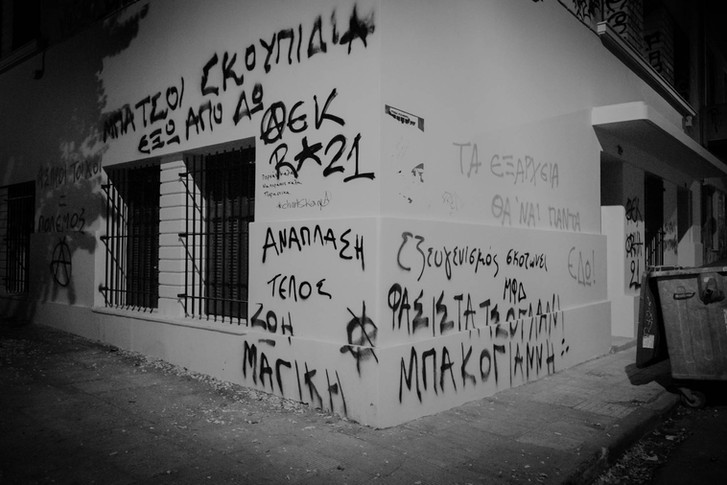 Exarchia Protest (8).jpg