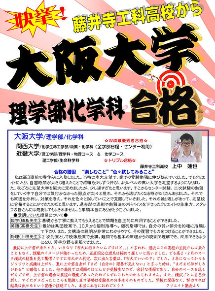 大阪 大学 塾 予備校 自習室 河合塾 マナビス 高学館 シュール合格指導