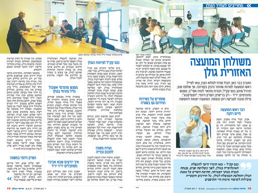 עדכון שבועי