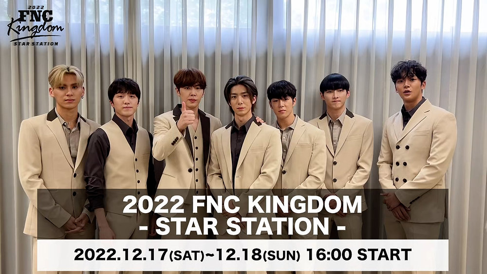 2022 FNC KINGDOM -STAR STATION-」SF9からSpecial Messageが到着! 2022 FNC KINGDOM -STAR STATION-」SF9からSpecial Messageが到着!