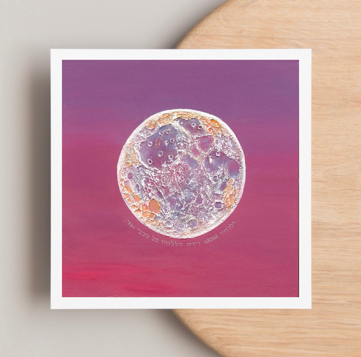 Full Moon 2/3