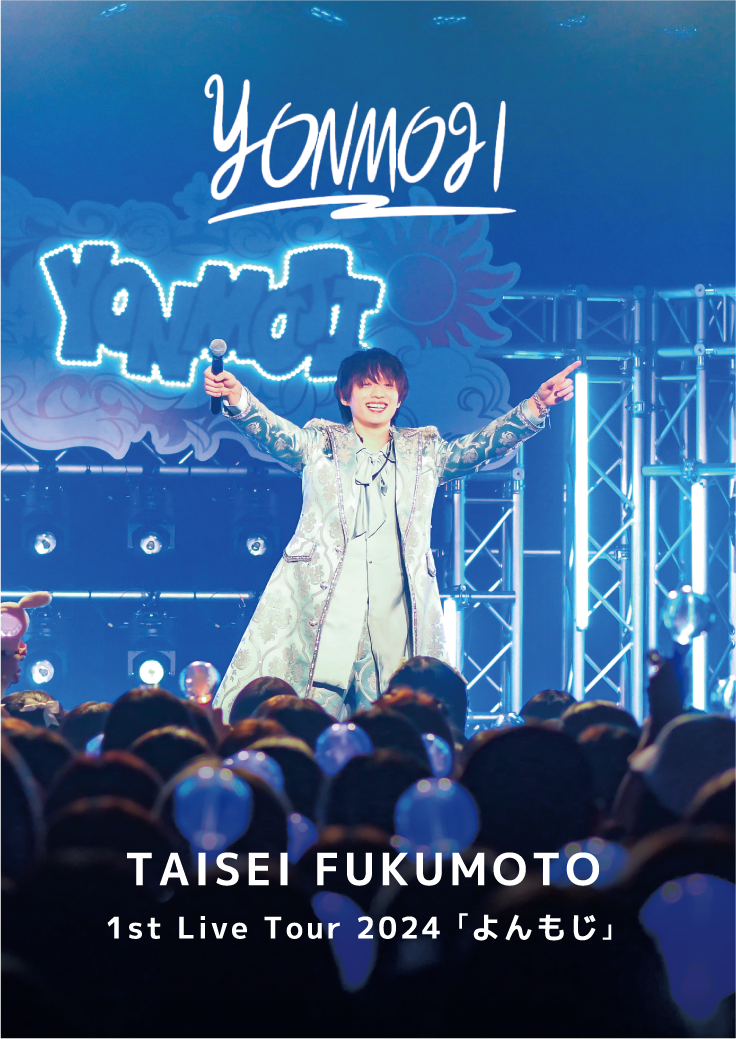 TOP | 福本大晴 OFFICIAL SITE