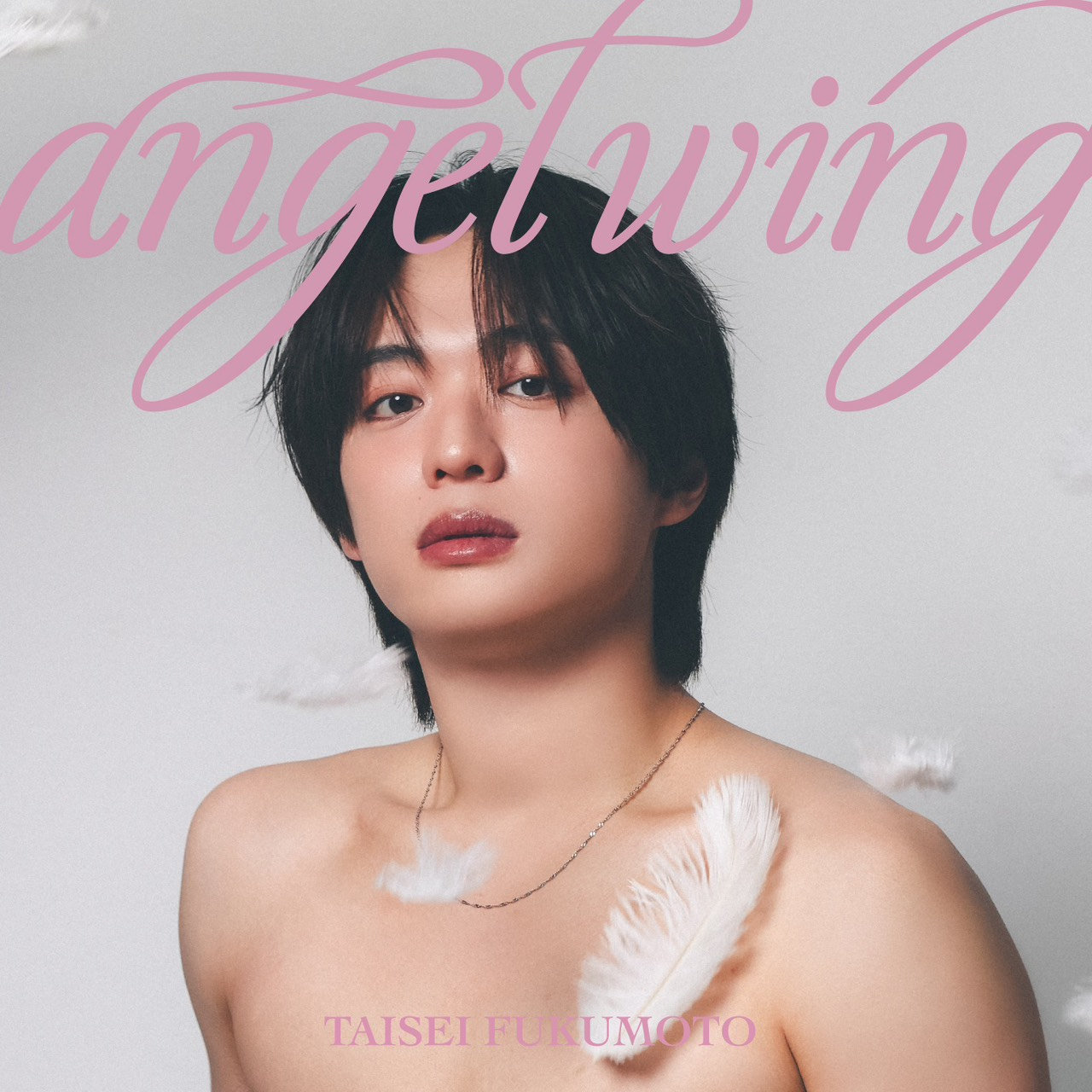 福本大晴 『 angel wing 』 発売記念ショップキャンペーンのご案内