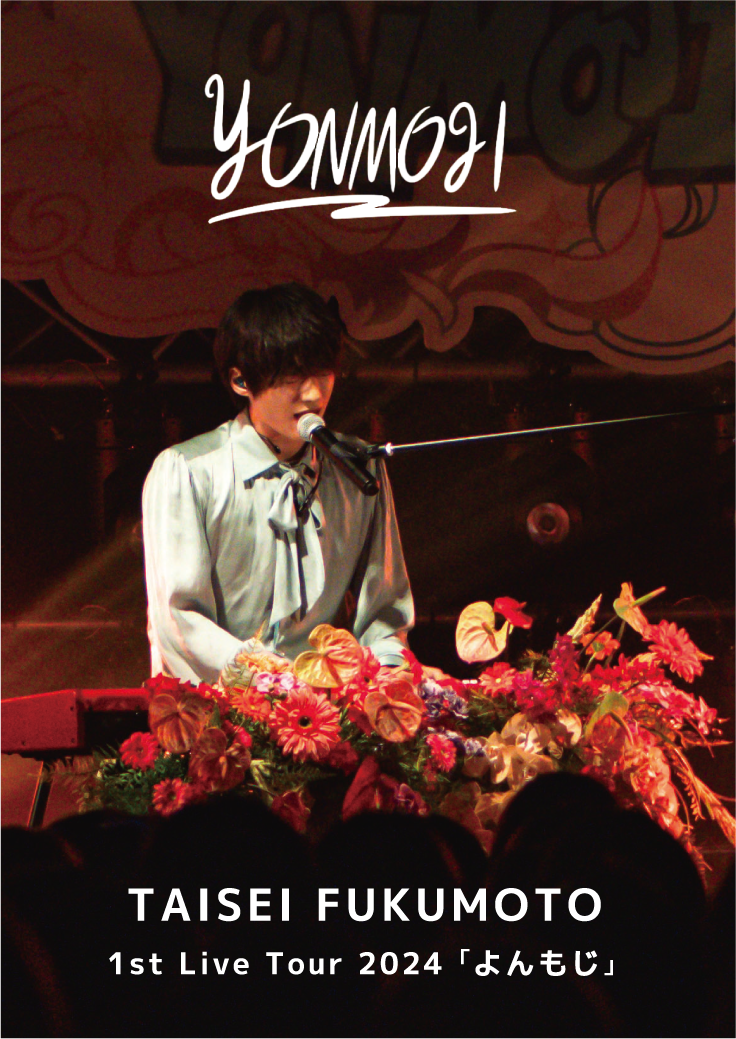 福本大晴 サインボールAぇ!group2019年ツアー 福本大晴 サインボールAぇ!group2019年ツアー 福本大晴 サインボールA