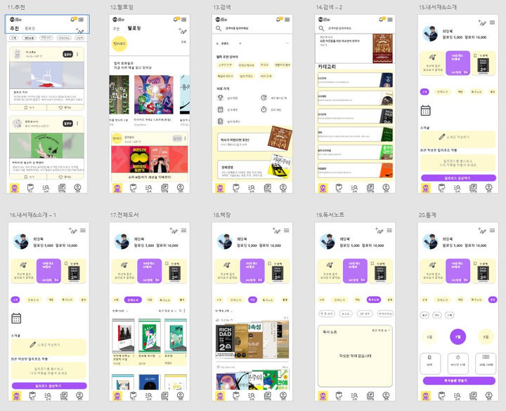 UX_UI_디자인2(박종대).JPG