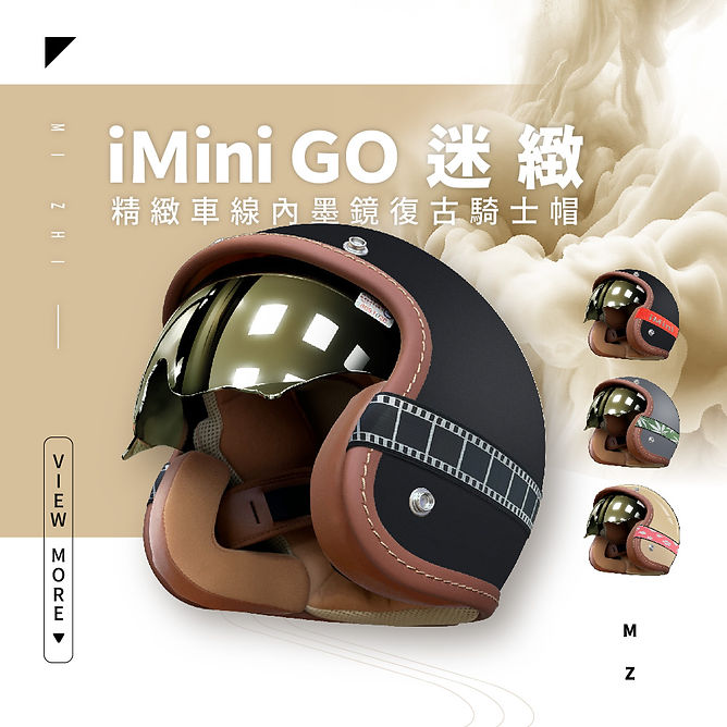 imini05 迷緻內墨鏡復古騎士帽