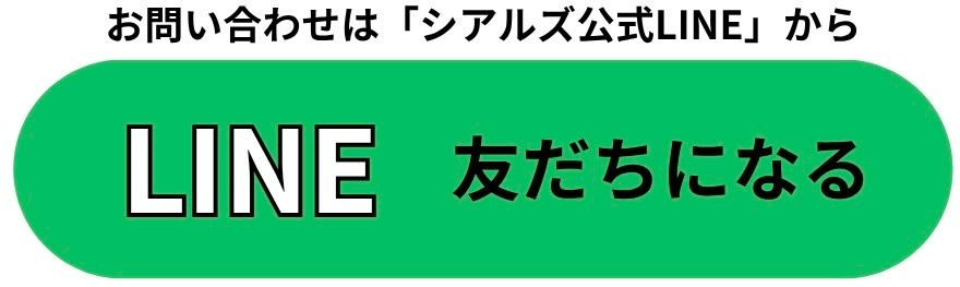 LINE問い合わせフォーム画像