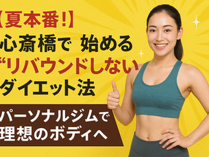 ダイエットが止まった…そんなあなたへ。停滞期の正しい乗り越え