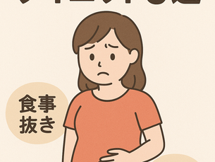 失敗しやすいダイエット3選