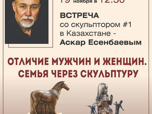 Интервью