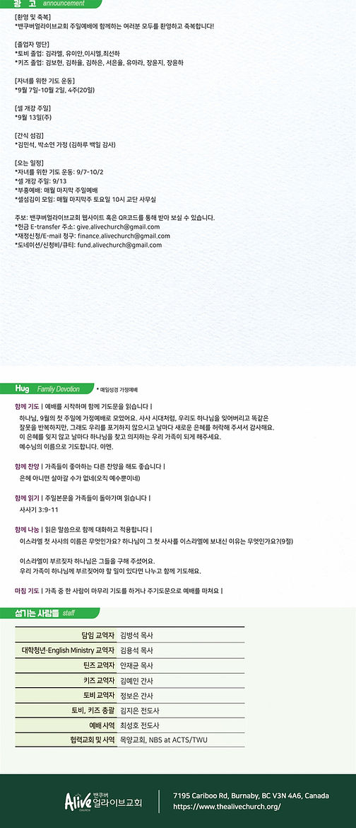 2026. 9. 6 주보