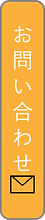 金光不動産お問い合わせボタン.png