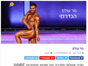 4.'מר עולם'-