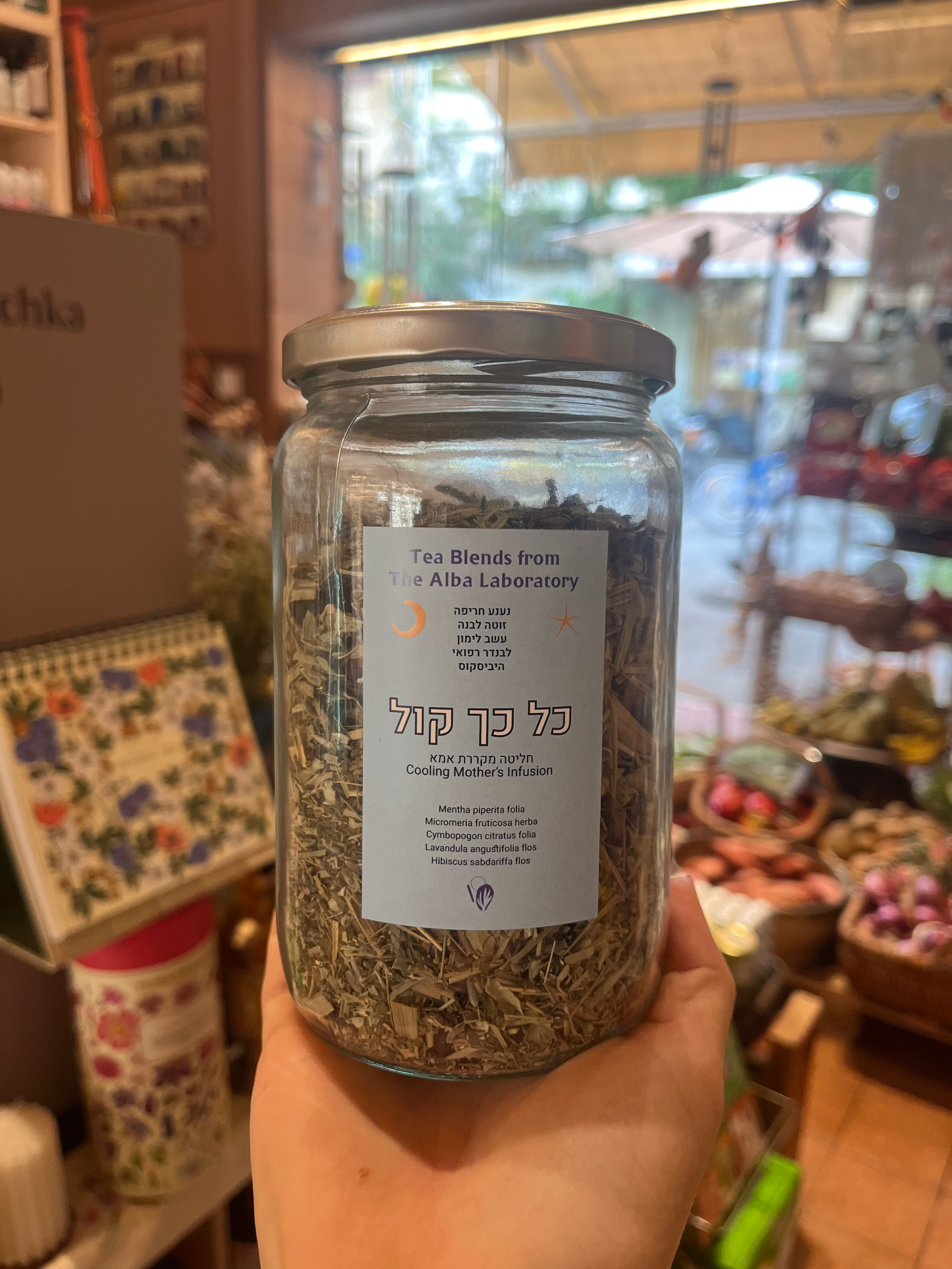 חליטת צמחים מקררת