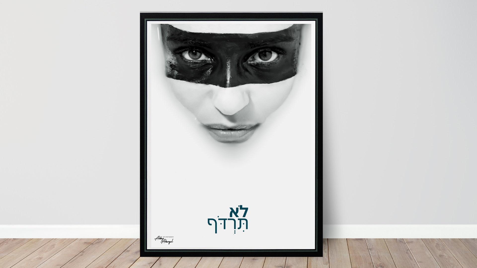 לא תרדוף - מסיכה