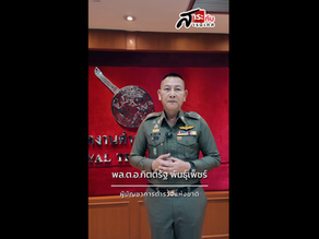 ทุกภารกิจ เพื่อประชาชน ‘ทุกหน่วย’ ยืนอยู่ในทุกจุด เพื่อให้ทุกคนกลับบ้านอย่างปลอดภัย