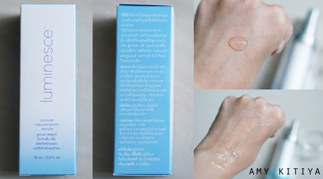 ภาพขนาดย่อ: ลูมิเนสส์ เซลลูลาร์ รีจูวีเนชัน (Luminesce Cellular Rejuvenation Serum)