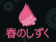 �m�[�o�[�i�[