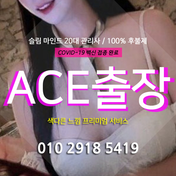 운중동출장마사지