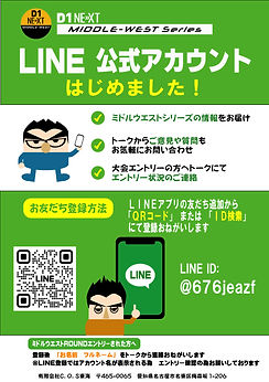 NEXT公式アカウントチラシ1.jpg