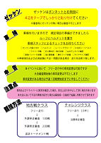 ミドルウエスト規則1.jpg