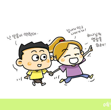 2026년 5월 31일 어린이예배 스케치 🙏