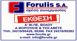 forulis