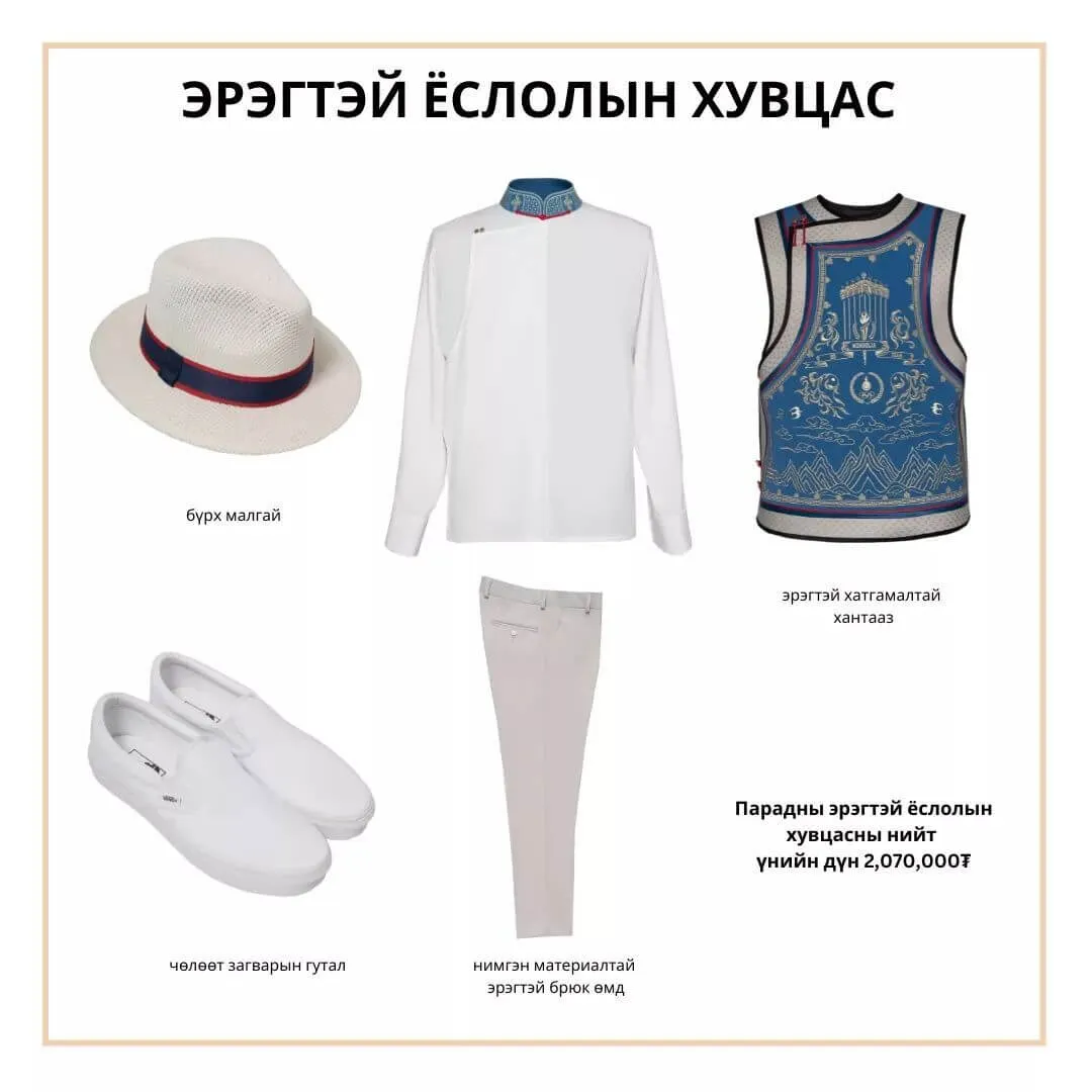 Uniforme masculino Mongólia