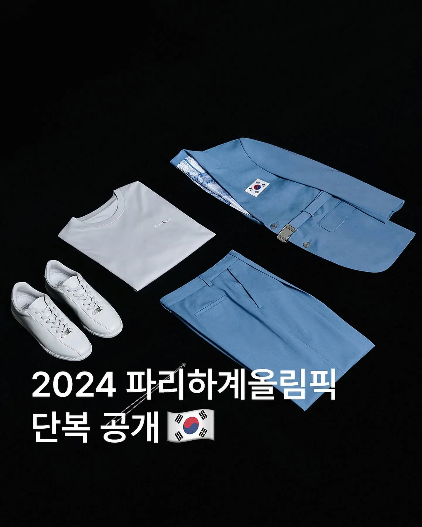 Musinsa Standart olympic uniforms Paris 2024