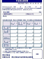 年金振込所.bmp