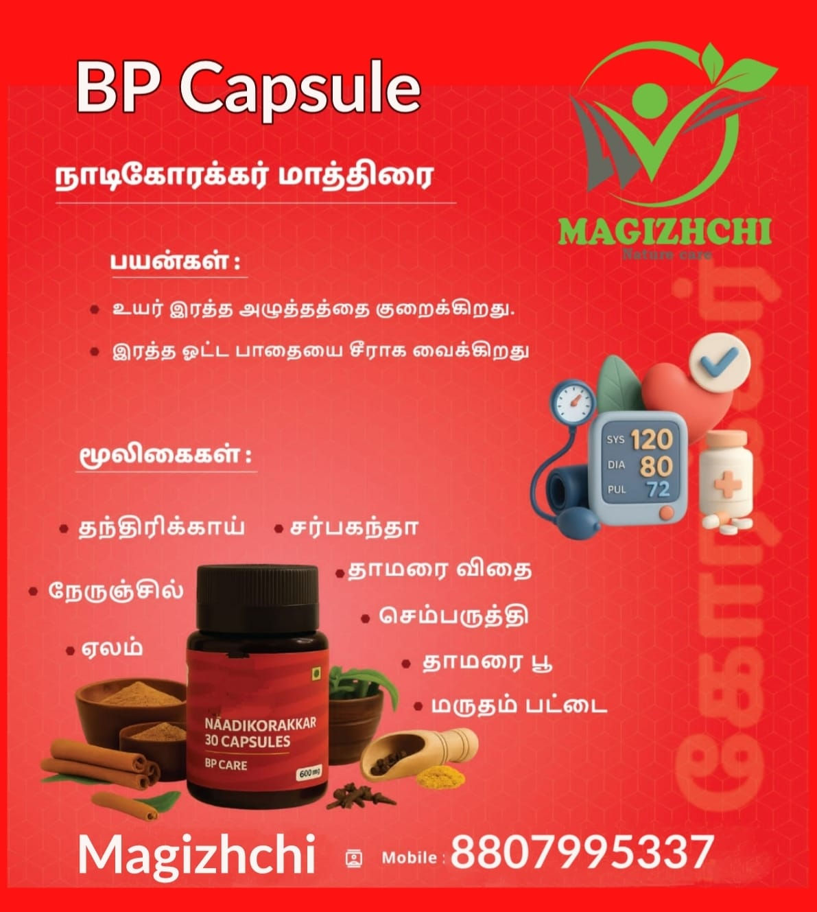 naadikorakkar capusles