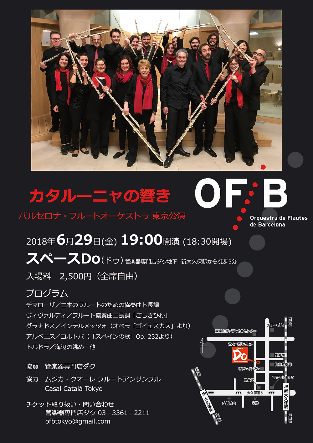 Cartell del concert de l'OFB a Tòquio el proper 29 de juny