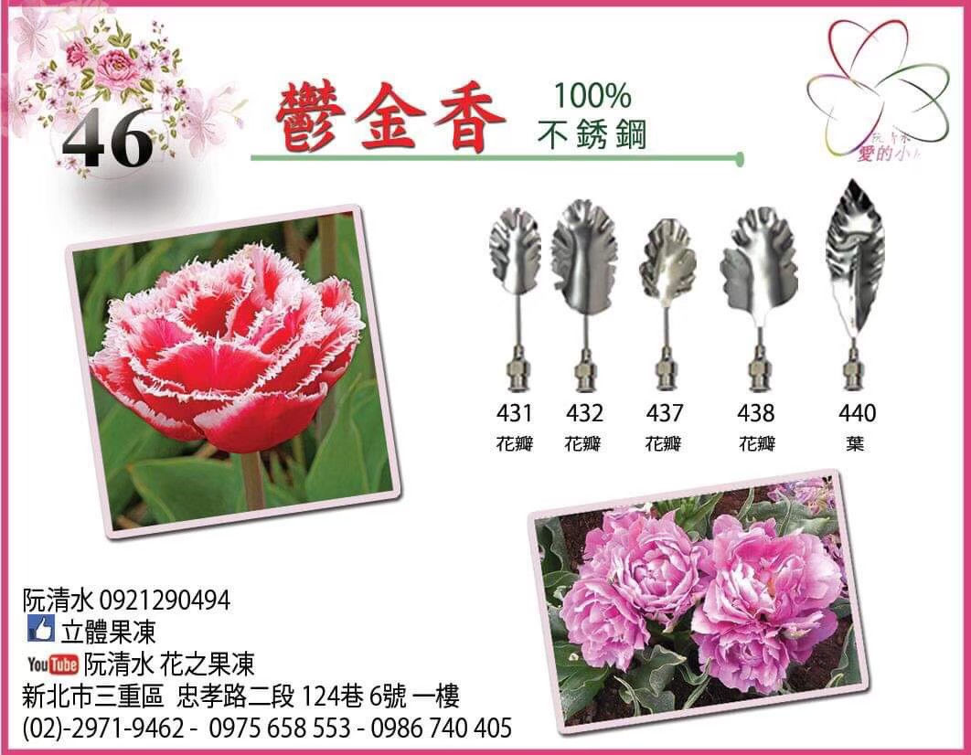 Bộ công cụ tạo kiểu thạch hoa (Small-4)