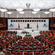 Meclis'te Yeni Yargı Paketi Görüşmeleri Başladı