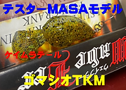WEB ゴマシオTKM.png