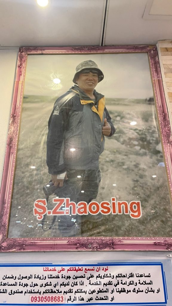 Zau’s picture at the Tel Tamir hospital in Syria, where he is honored and remembered by all.