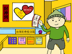 混混買券