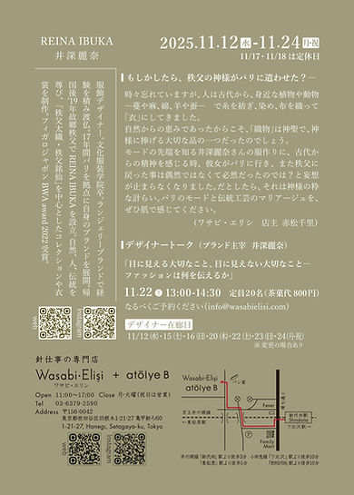 2025-tokyo-DM-verso.jpg