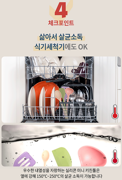 Thumbnail: 샐마 미니 조리도구 4개 1셋