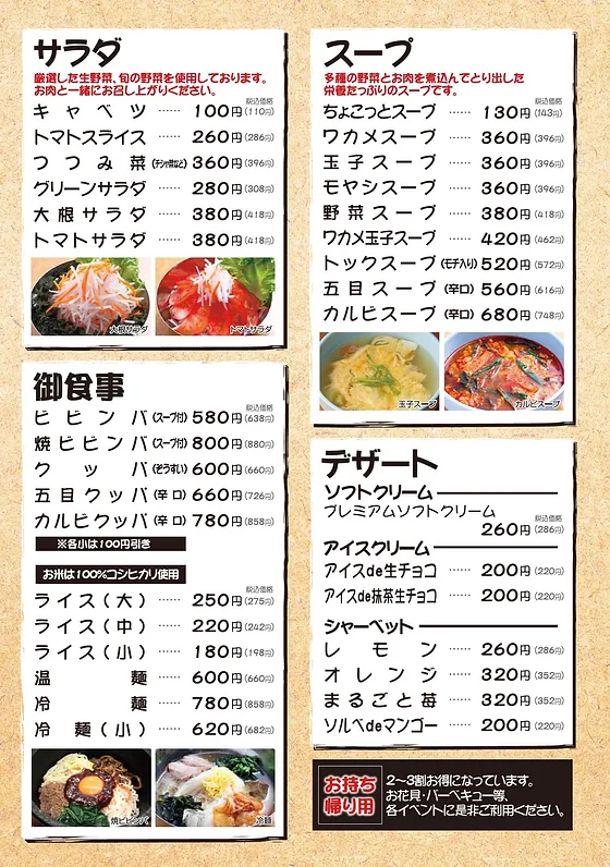 伊丹店メニュー 焼肉 七輪 伊丹店メニュー 焼肉 七輪