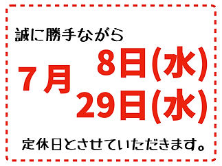 定休日.001.jpeg