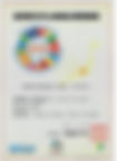 長野県SDGs推進企業登録証.jpeg