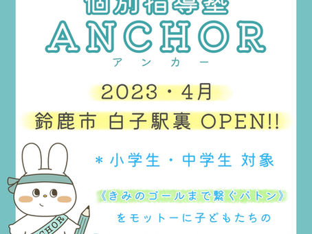 『リーダー講師Mのほのぼの日誌』ってなに!?