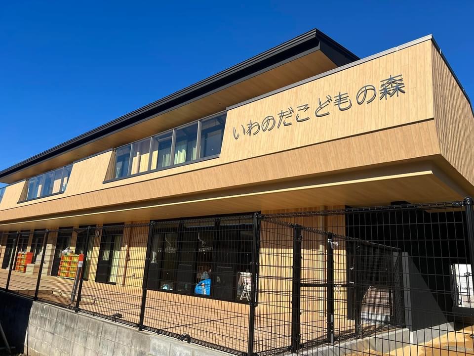 いわのだこどもの森の写真(岐阜県岐阜市)