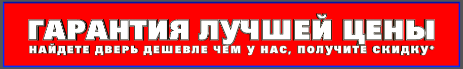 гарантия лучшей цены.gif