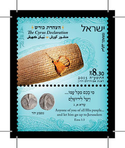 בול הקהילה