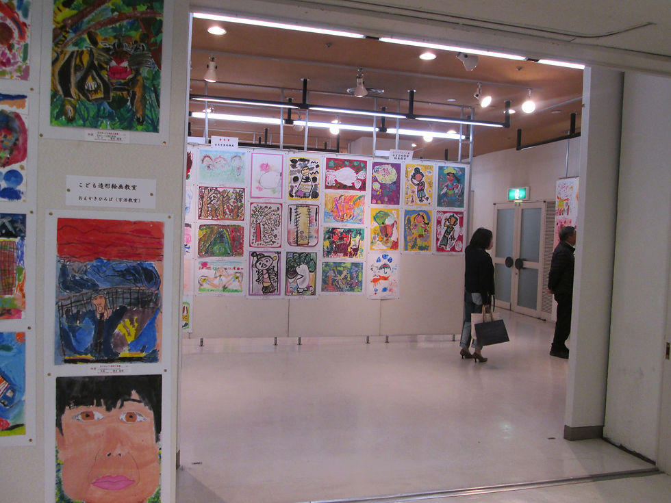 第43回全日本こども美術大賞展展覧会
