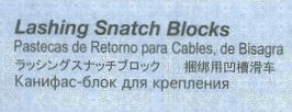Thumbnail: 231751 LASHING SNATCH BLOCKS