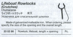 Thumbnail: 330286 LIFEBOAT ROWLOCKS